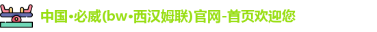 必威Betway